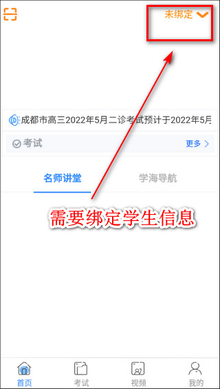 乐陪校园app