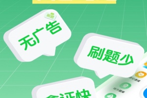 超级教练app
