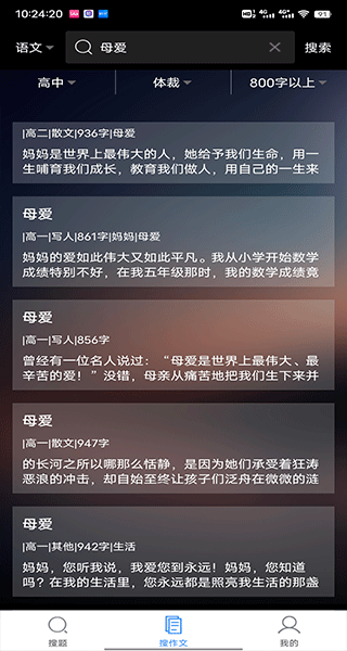 作业助手app