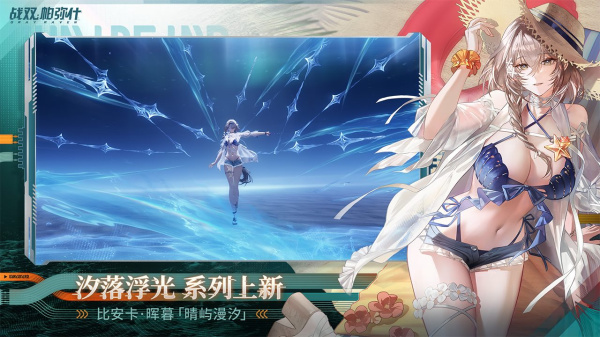 战双帕弥什b服