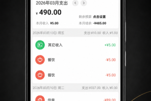 极简记账app