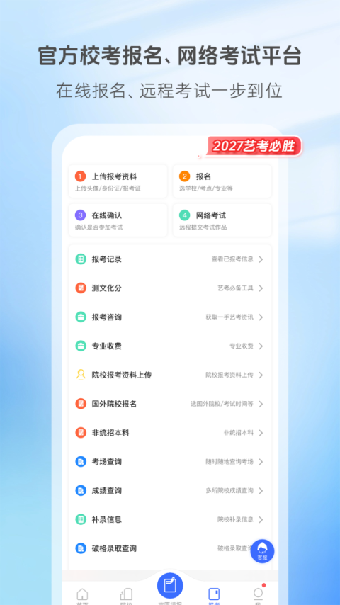 艺术升app