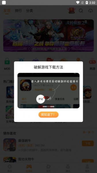 乐乐游戏app