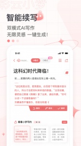 彩云小梦无限制版