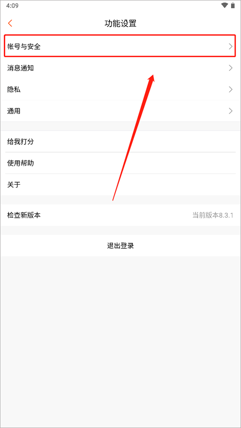智农通app