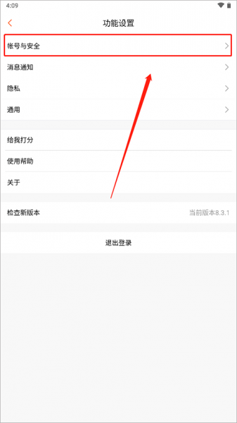 智农通app