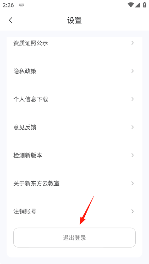 新东方云教室roombox