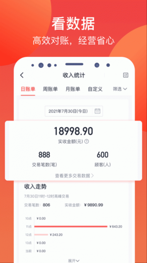 付呗移动支付平台