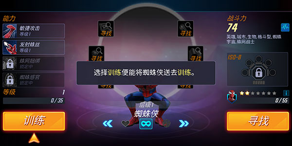 漫威神威战队最新版