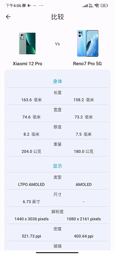 CPU X(手机和系统信息查看工具)