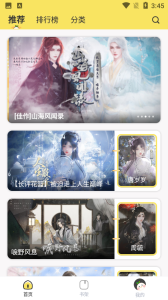 丸漫免费阅读版