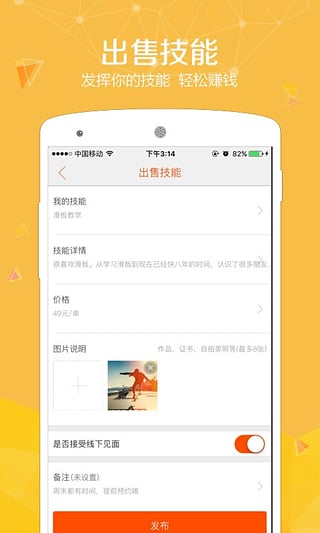 快约(聊天不收费)