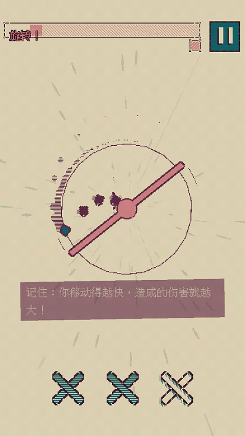触点回战手游