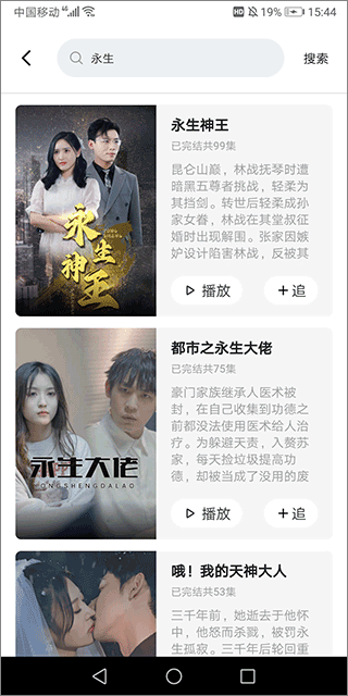 妙看app