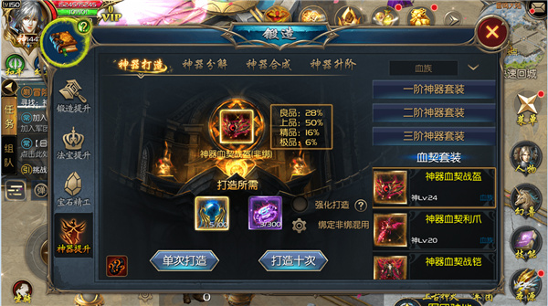 魔域口袋版360版