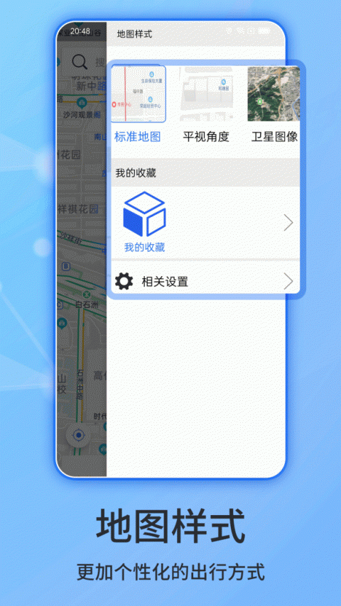 北斗侠导航app