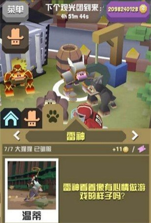 疯狂动物园国际服