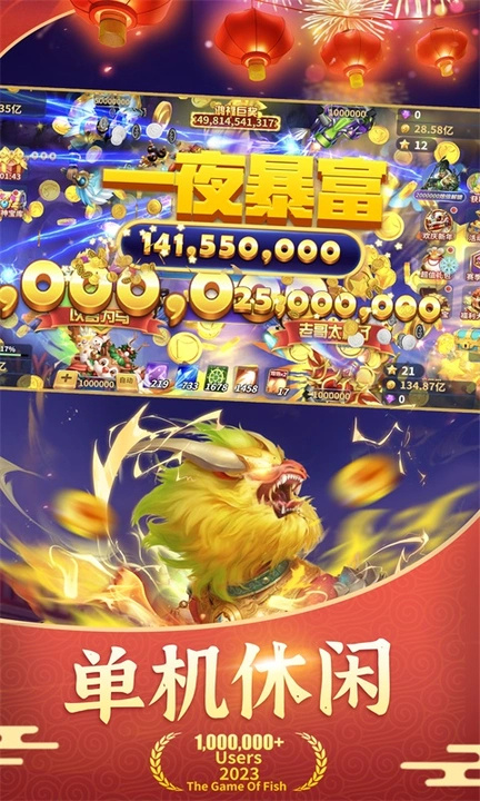 捕鱼风暴官方正版