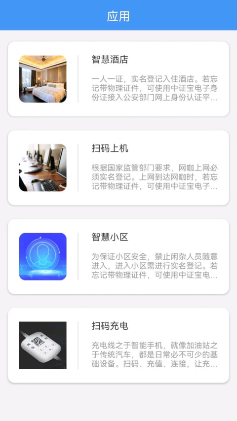 中证宝安卓版