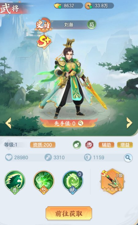 三国大冒险0.1折手游