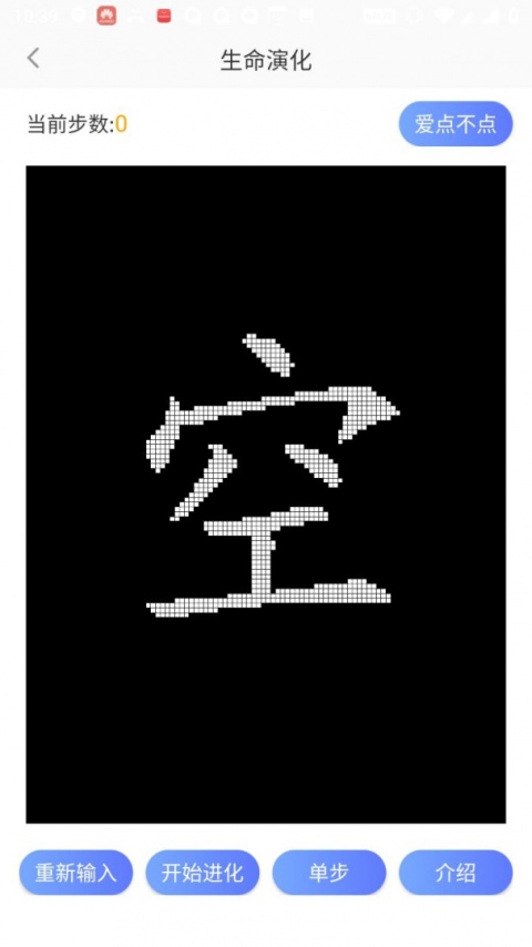 测手速app