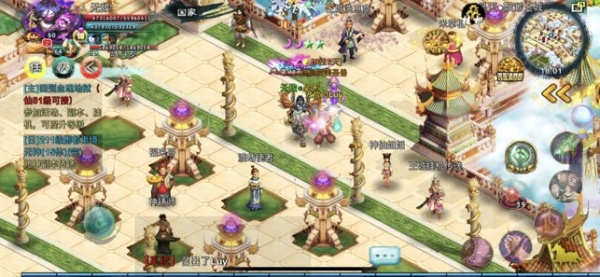 忘仙2手游官方版