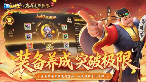 捕鱼游戏王微信版
