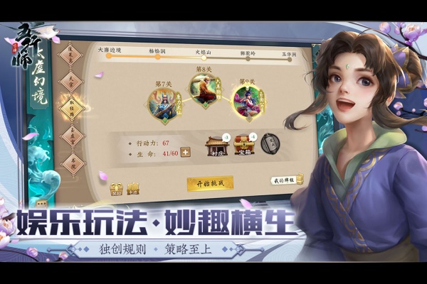 五行师手游