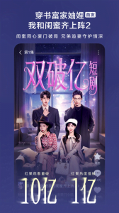 红果免费短剧app