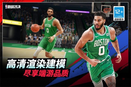 NBA巅峰对决腾讯版