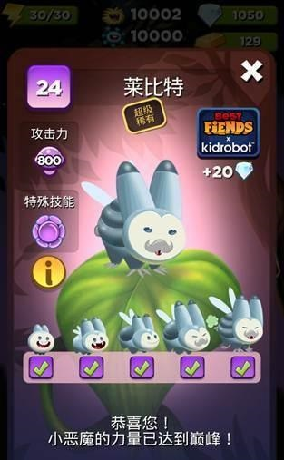 呆萌小怪物官方版