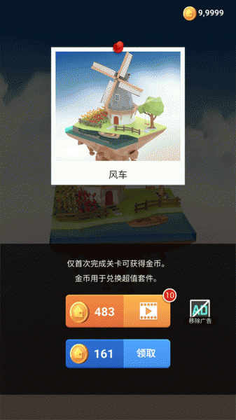 我爱拼模型全部解锁破解版