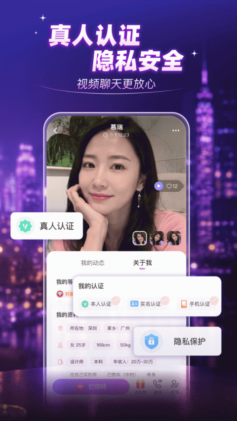 觅伊app