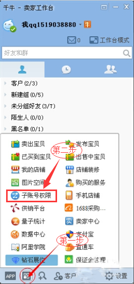 千牛工作台