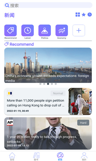 爱问读书人app