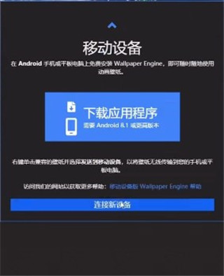 壁纸引擎最新版