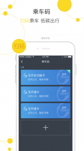 便民玉环app