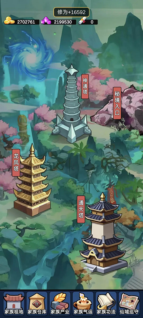 家族崛起与传承手机版