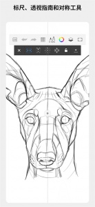 Autodesk SketchBook绘图神器