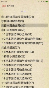 围棋宝典手机版