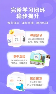 久趣英语学生端app
