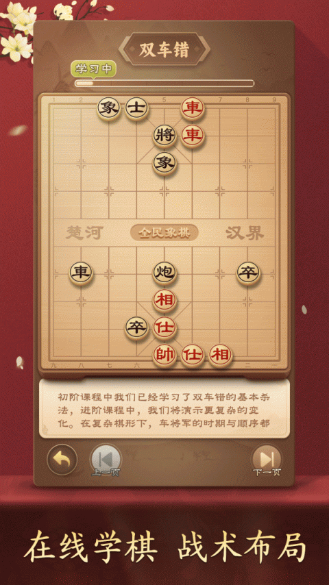 全民象棋2026最新版