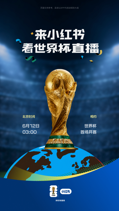 小红书app官方最新版本
