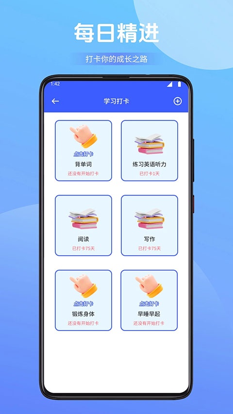 慧知行app