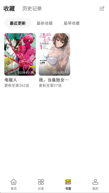 栗子漫画app官方版