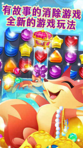 精灵与晶石官方正版