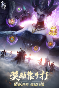 完美世界诸神之战果盘版