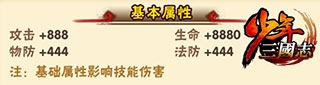 少年三国志360版