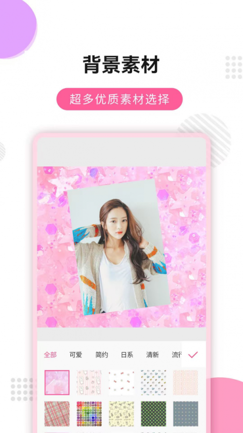 拼图秀秀2026新版