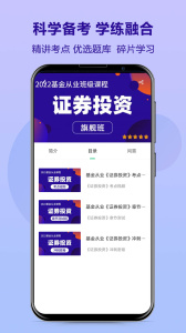 优培网校官方版app
